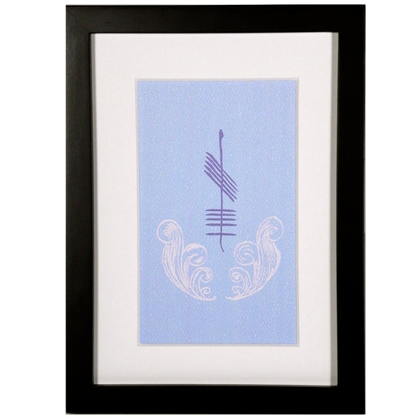 Ogham Art - Aer - Air Elements Print - Celtic Gift